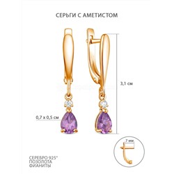 Серьги из золочёного серебра с аметистом и фианитами 2-589з401