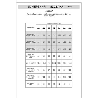 Джинсы VILATTE #976634