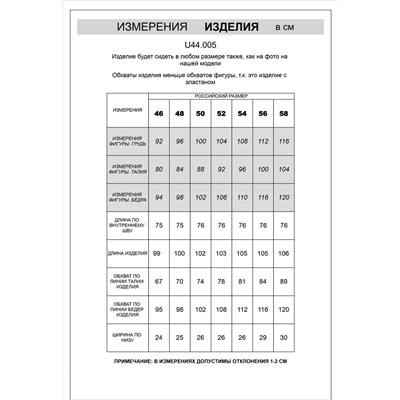 Брюки из тонкого футера с карманом на молнии