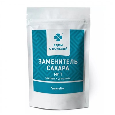 ЕДИМ С ПОЛЬЗОЙ Сахарозаменитель Эритрит+Сукралоза 1к1 (№5) 250г