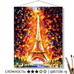 «ЭЙФЕЛЕВА БАШНЯ»