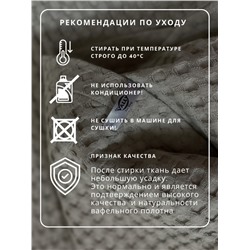 Покрывало-Плед 160-240см, Пике, Щербет
