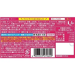 LOTTE Rummy шоколад с изюмом, пропитанным ромом
