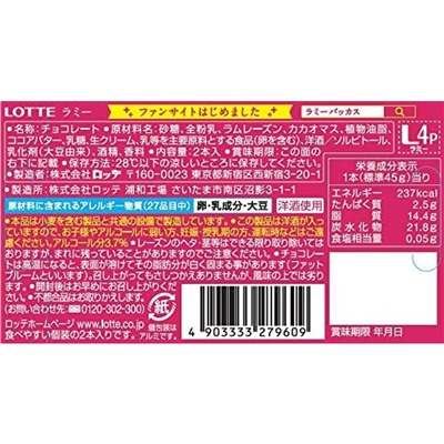 LOTTE Rummy шоколад с изюмом, пропитанным ромом