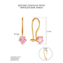 Серьги детские из золочёного серебра с фианитами 925 пробы 151з розовый
