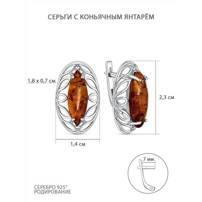 Кольцо из серебра с коньячным янтарём родированное 925 пробы КП5р640