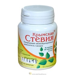 Стевия таблетированная