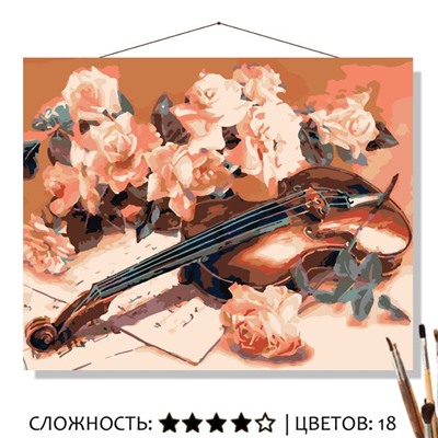 «СКРИПКА И РОЗЫ»