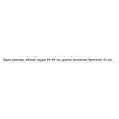 Майка с интегрированными фиксированными чашками
