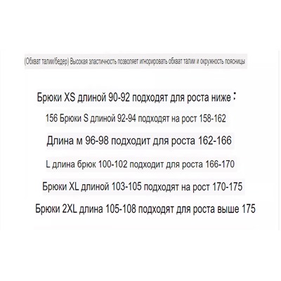 брюки 58ю