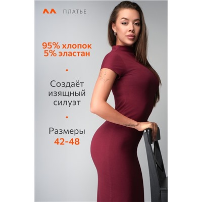 Женское платье с воротником-стойкой Happyfox