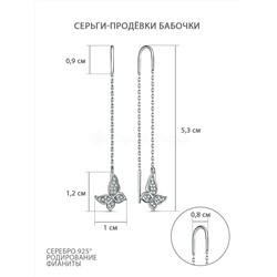 Серьги-продёвки из серебра с фианитами родированные - Бабочки С-4962-Р