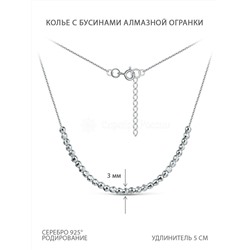 Колье из серебра с бусинами алмазной огранки родированное 240-10-241р