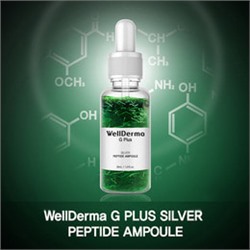G Plus Silver Peptide Ampoule, Пептидная сыворотка с ионами серебра