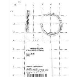 Серьги-пусеты из чернёного серебра 925 пробы CTE-09392-25-OX