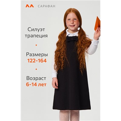 Сарафан для девочки из футера Happyfox