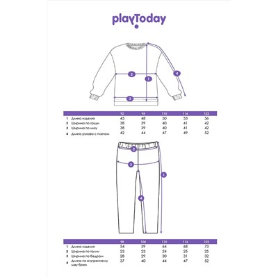 Костюм (Свитшот+Брюки) PLAYTODAY, 1103303