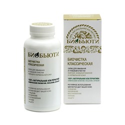 Биочистка классическая