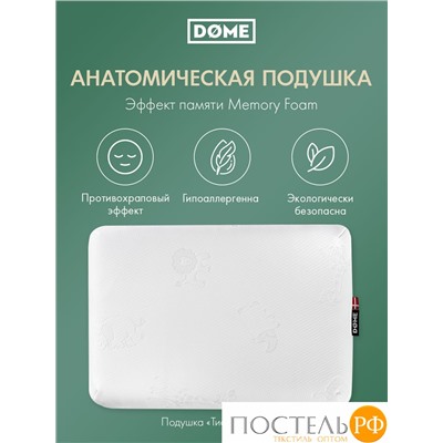 Dome ТИСТЕД КЛАССИК бел Подушка анатомическая 50х34х7, 1 пр., плстр/пенополиуретан
