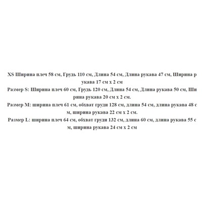 Женский трикотажный свитер