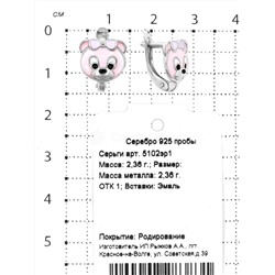 Серьги детские из серебра с эмалью родированные 925 пробы 5102эр1