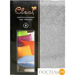 Наволочки Cleo трикотажные на молнии 50*70 100% хлопок (2шт.) 57/26 (голубая ель меланж)