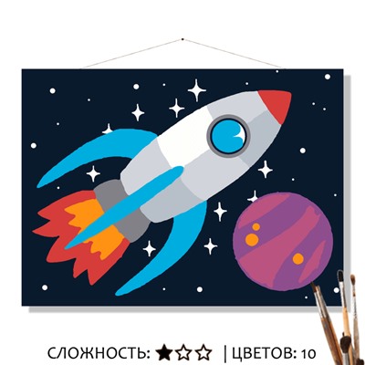 «К ЗВЁЗДАМ»