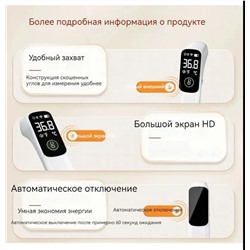 Инфракрасный бесконтактный термометр  Haie*r   Официальный магазин.