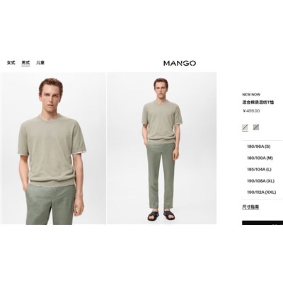 Мужская вязаная футболка  MANG*O Количество ограничено!  Состав: 72% хлопок, 20% полиэстер, 8% нейлон