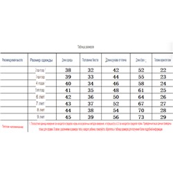 Костюм детский Mayora*l