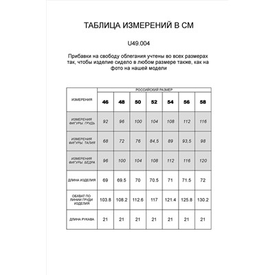 Футболка VILATTE #890415