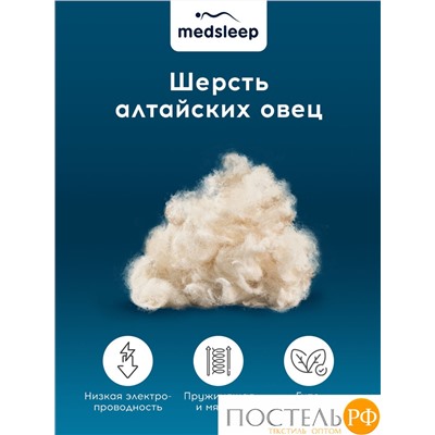 MedSleep ARIES Подушка стеганая 50х70,1пр, хлопок/шерсть/микровол.