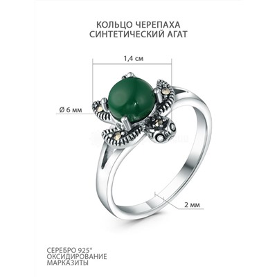 Кольцо черепаха из чернёного серебра с синтетическим агатом и марказитами GAR3110аз