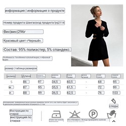 Платье с вырезами пикабу