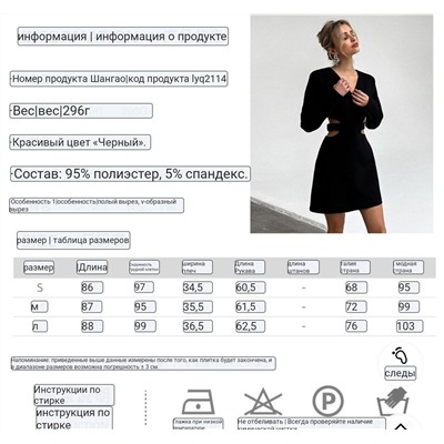 Платье с вырезами пикабу