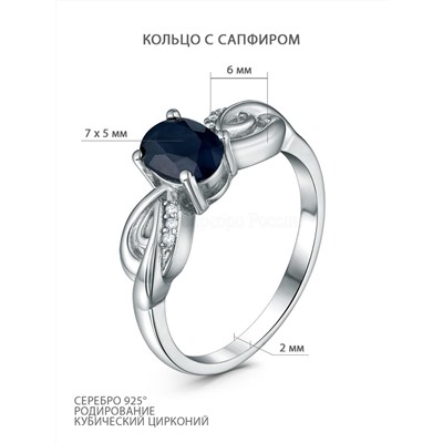 Кольцо из серебра с сапфиром и кубическим цирконием родированное 925 пробы GTR-0004-S