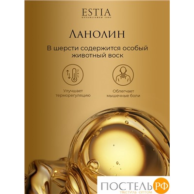 ESTIA МОНТЕ КАЛЬВО подушка 50х70, 1пр., 1 250гр