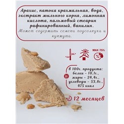 Халва арахисовая классическая "Pashaoglu" 250 г 1/12, шт