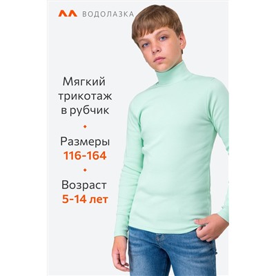 Детская водолазка в рубчик Happyfox