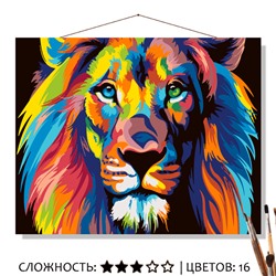 «РАДУЖНЫЙ ЛЕВ»