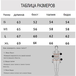 Утягивающее боди