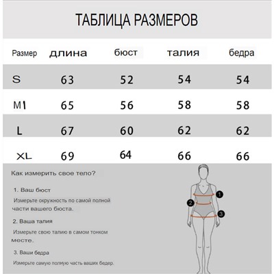 Утягивающее боди