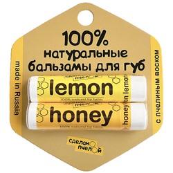 Бальзамы для губ Lemon & Honey, с пчелиным воском