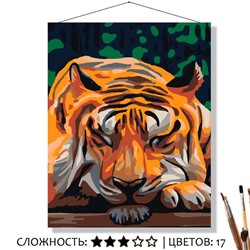 «СПЯЩИЙ ТИГР»