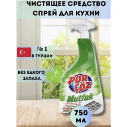 Порчоз Средство АНТИЖИР (зелёный) спрей 750 мл
