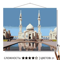 «БЕЛАЯ МЕЧЕТЬ»