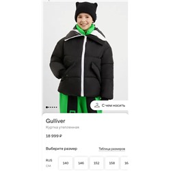 Куртка демисезонная стёганая на искусственном пуху для девочки до -5°, экспорт в Россию  ✔️Gullive*r