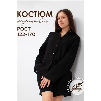 Костюм СОЛЬ&ПЕРЕЦ, 854804