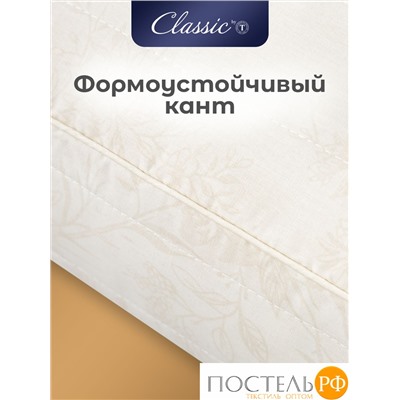 CLASSIC by T ХЛОПОК-натурэль Подушка стег 70х70,1пр,см.хлопок/хлопок.вол./пол