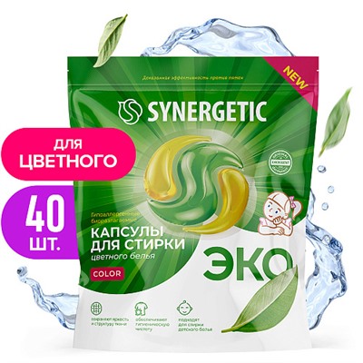 Капсулы концентрированные COLOR для стирки цветного белья